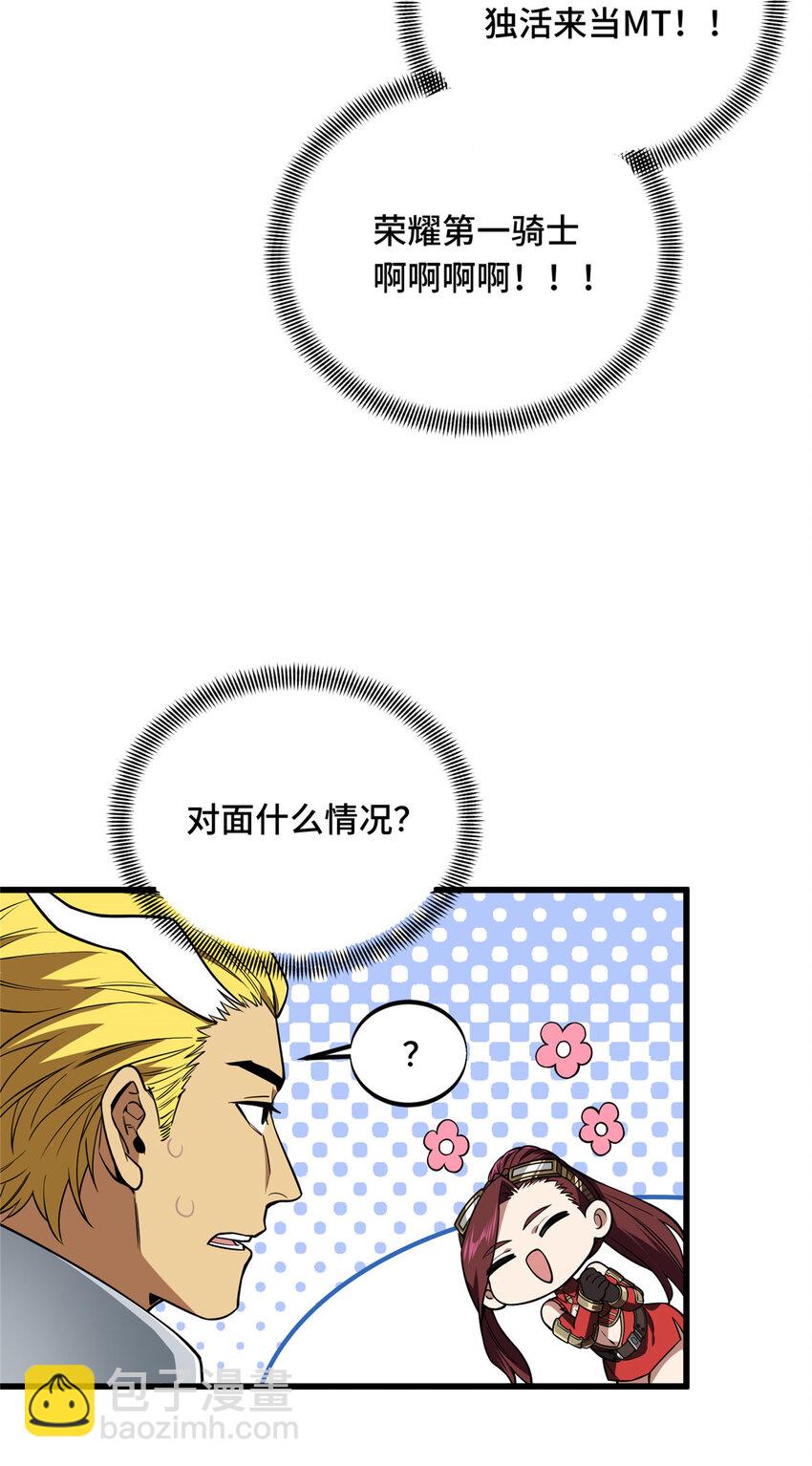 39 20人团，开组(1/2)-第40话