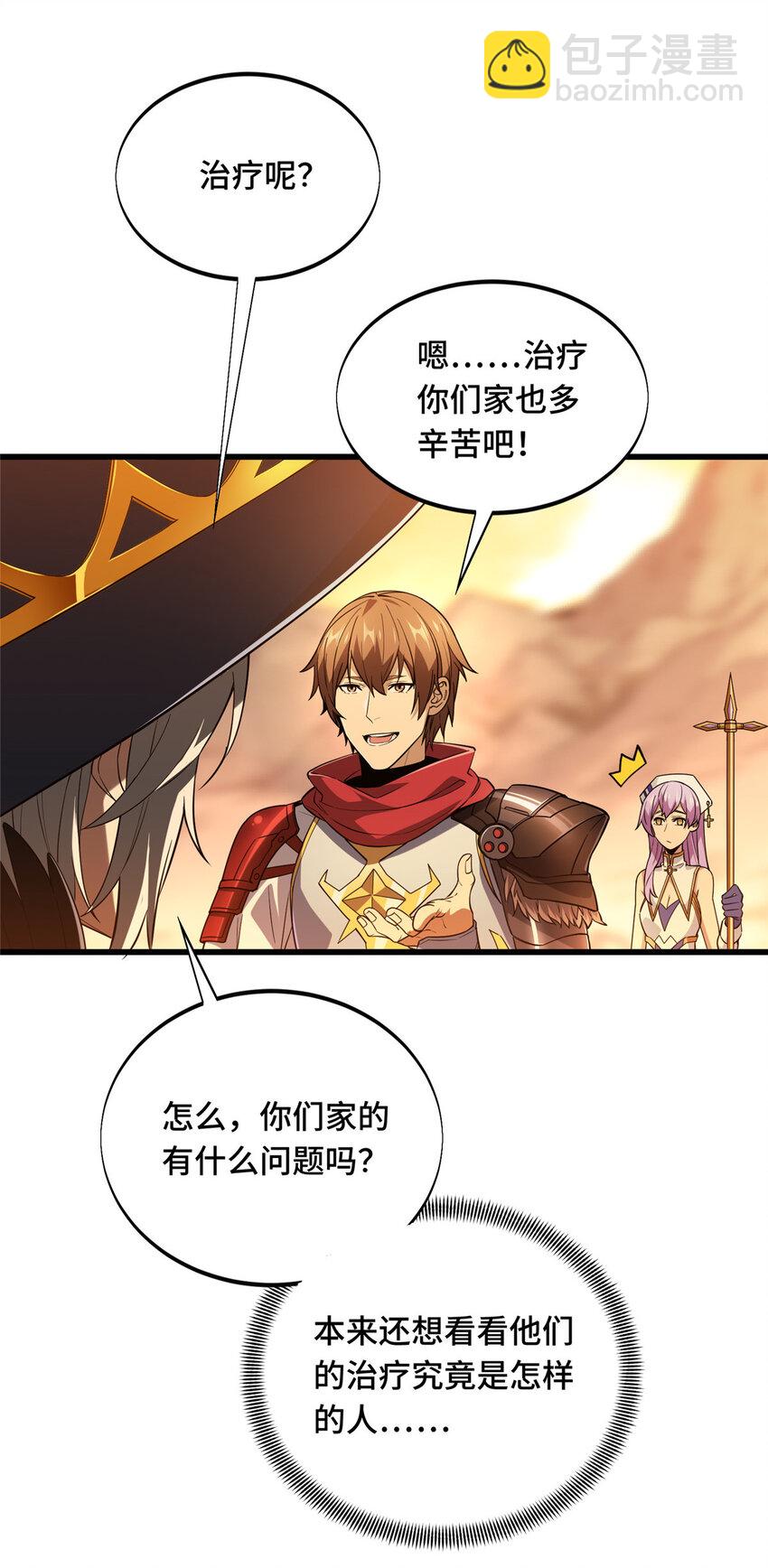 39 20人团，开组(1/2)-第40话