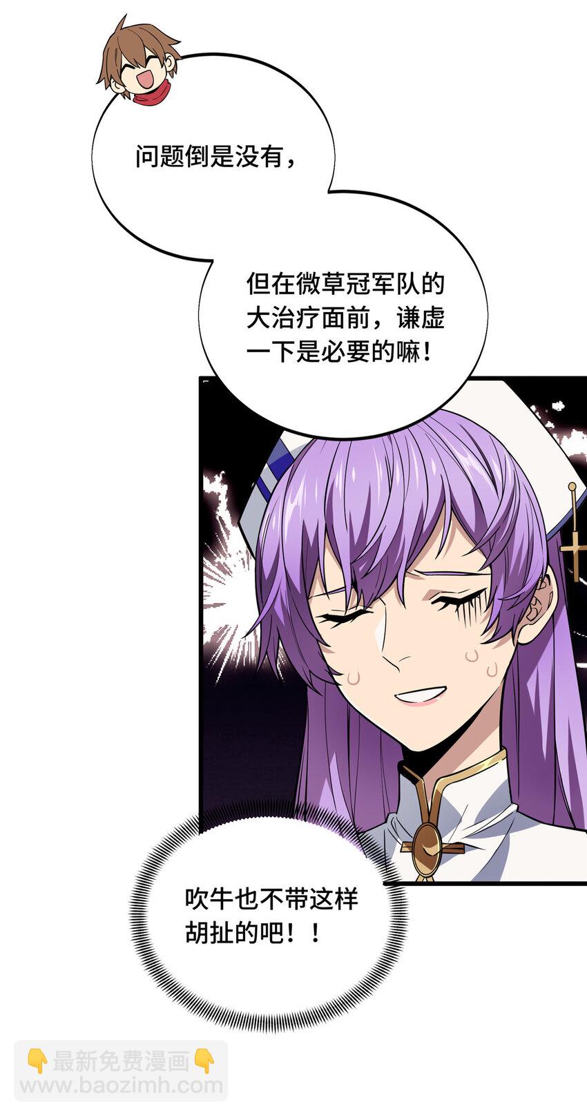 39 20人团，开组(1/2)-第40话