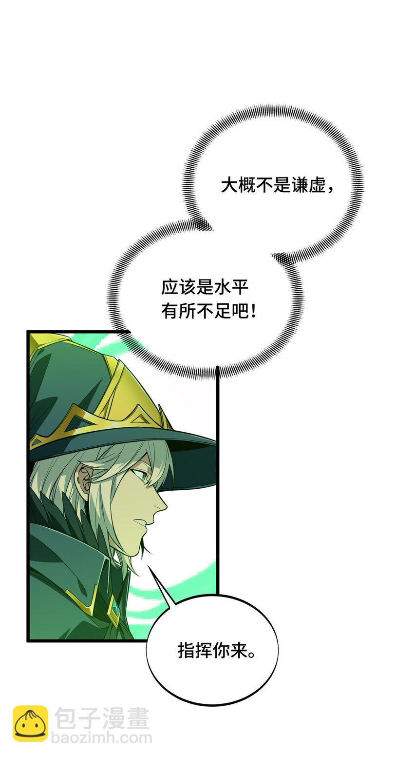 39 20人团，开组(1/2)-第40话