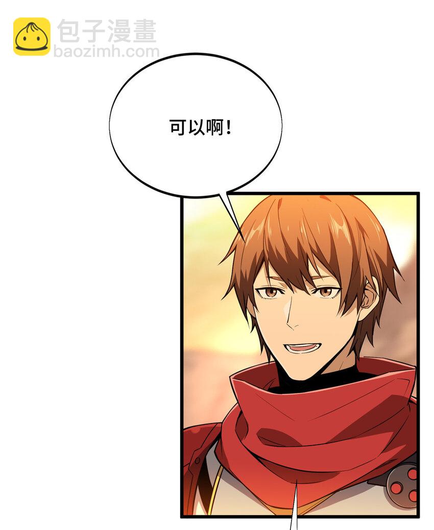 39 20人团，开组(1/2)-第40话