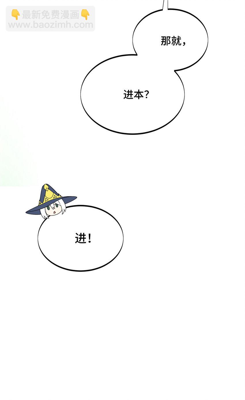 39 20人团，开组(1/2)-第40话