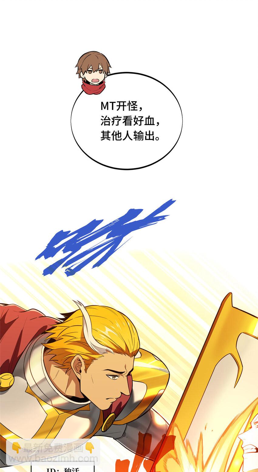 39 20人团，开组(1/2)-第40话