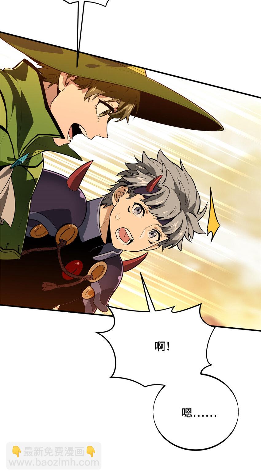 39 20人团，开组(1/2)-第40话