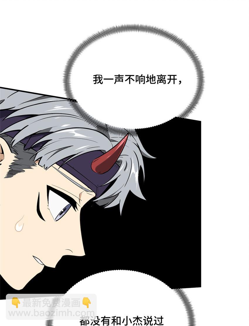 39 20人团，开组(1/2)-第40话