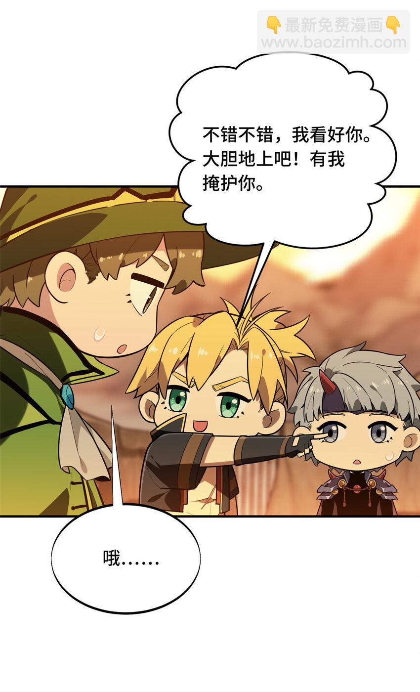 39 20人团，开组(1/2)-第40话