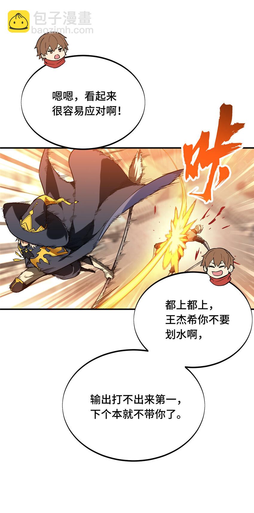 39 20人团，开组(1/2)-第40话