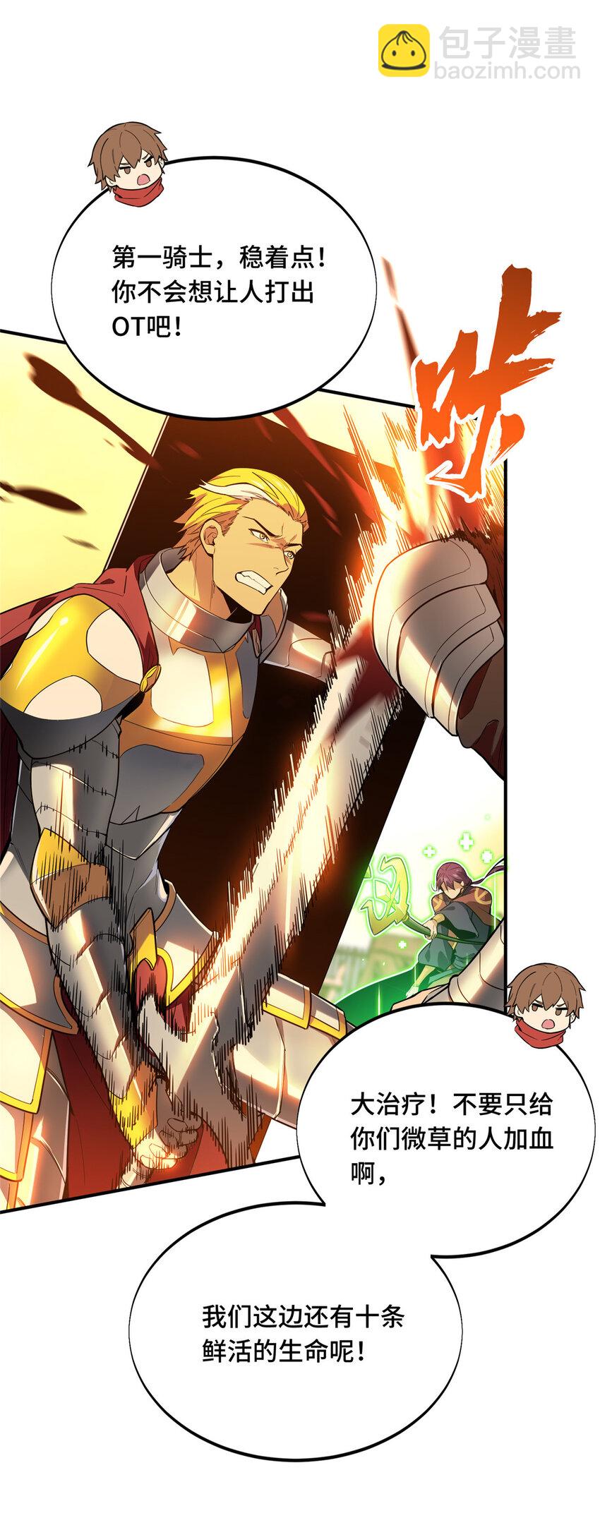 39 20人团，开组(1/2)-第40话