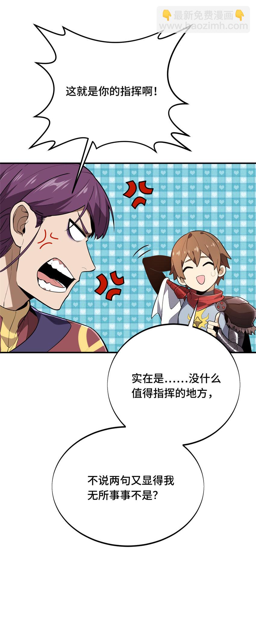 39 20人团，开组(1/2)-第40话