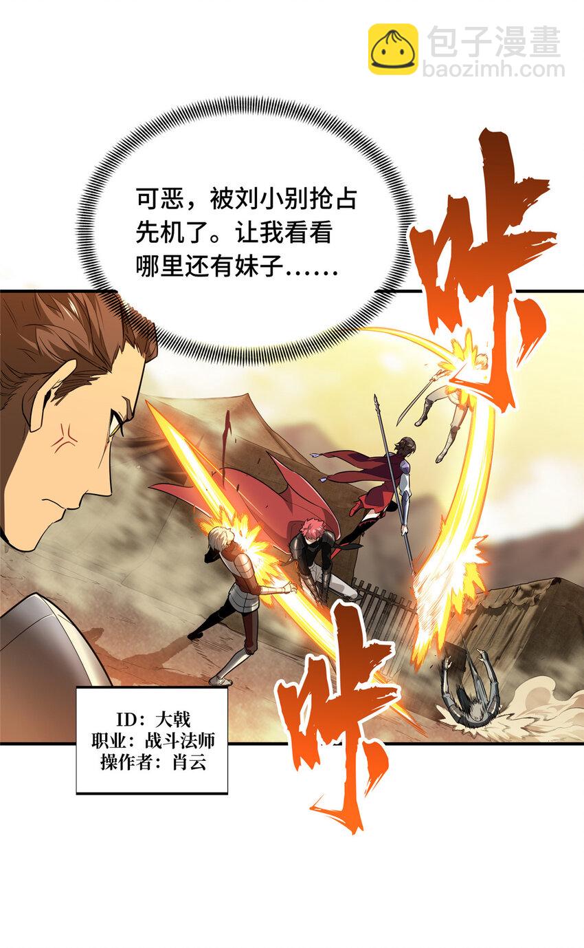 39 20人团，开组(1/2)-第40话