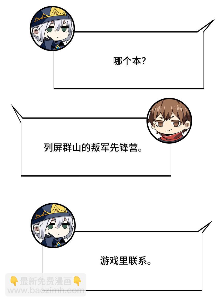 39 20人团，开组(1/2)-第40话