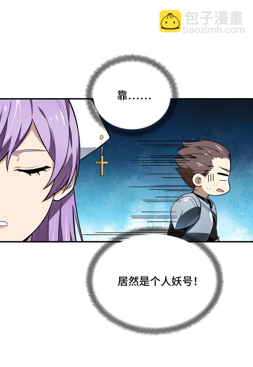 39 20人团，开组(1/2)-第40话