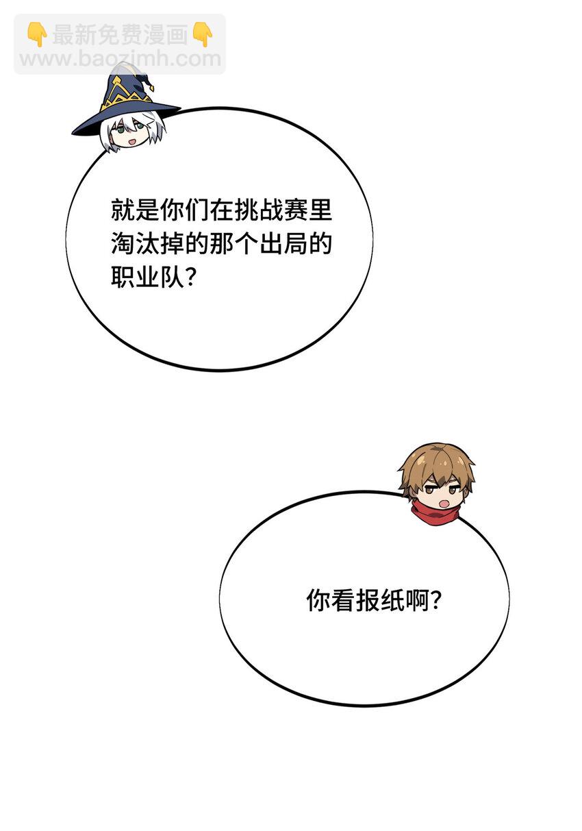 39 20人团，开组(1/2)-第40话