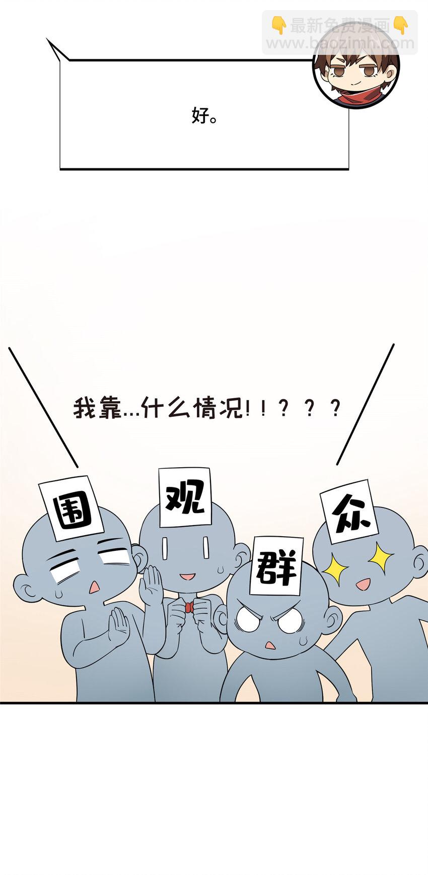 39 20人团，开组(1/2)-第40话