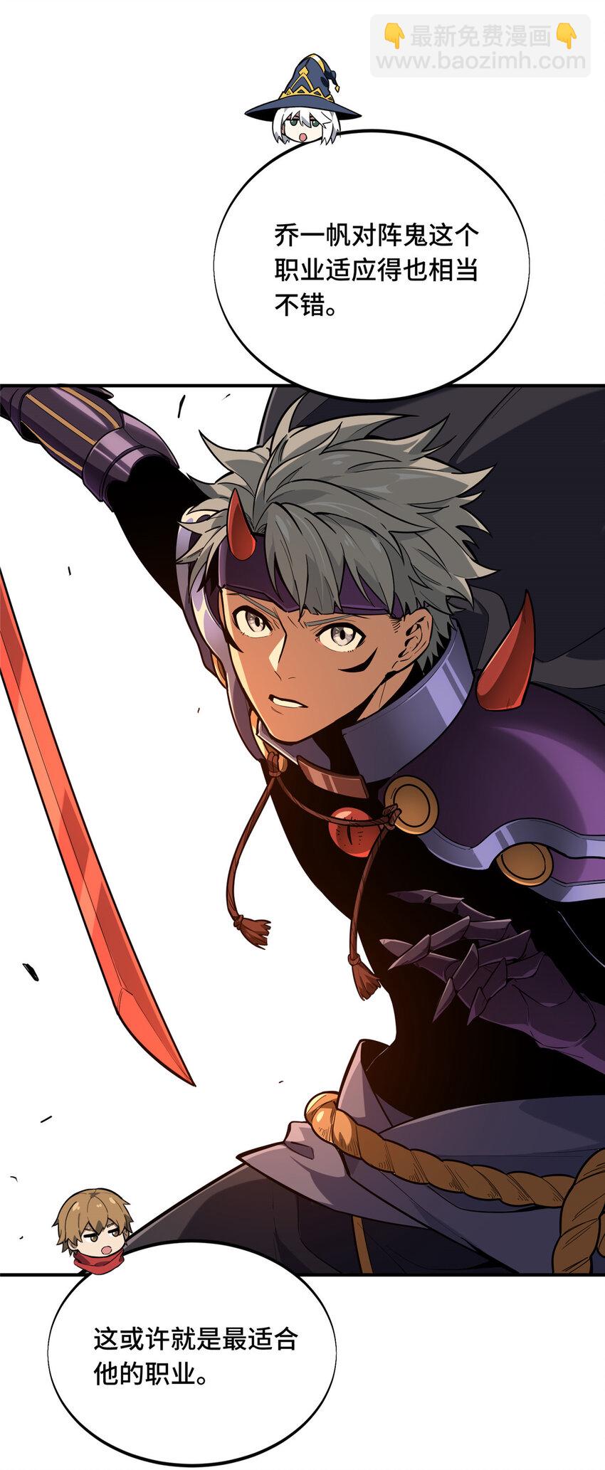 39 20人团，开组(1/2)-第40话