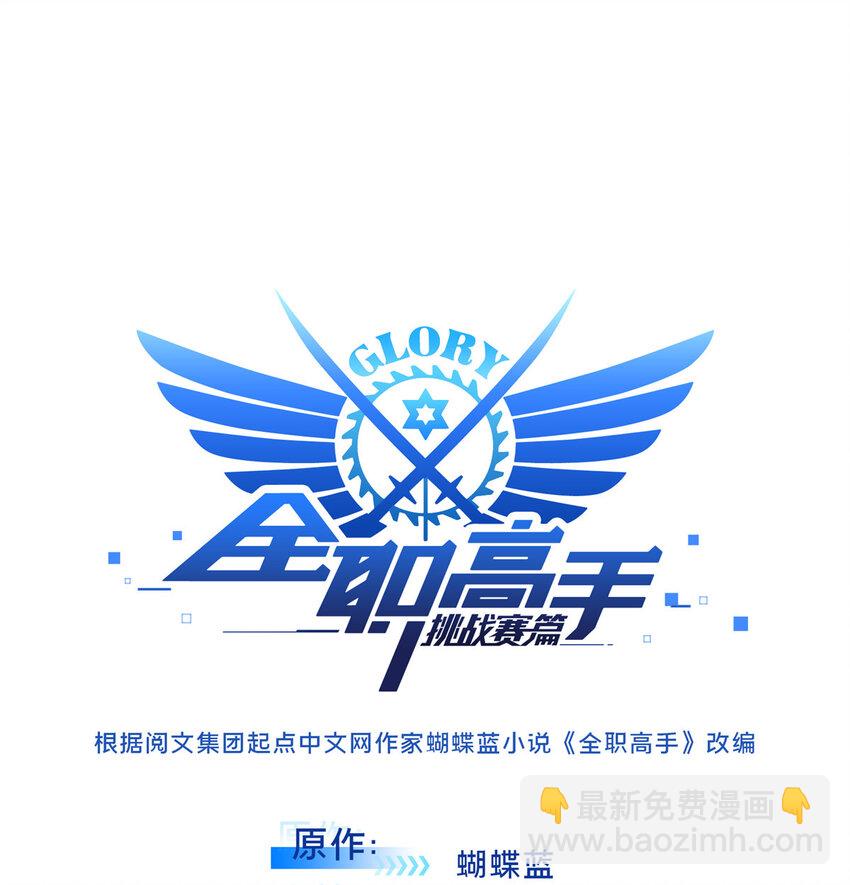 39 20人团，开组(1/2)-第40话