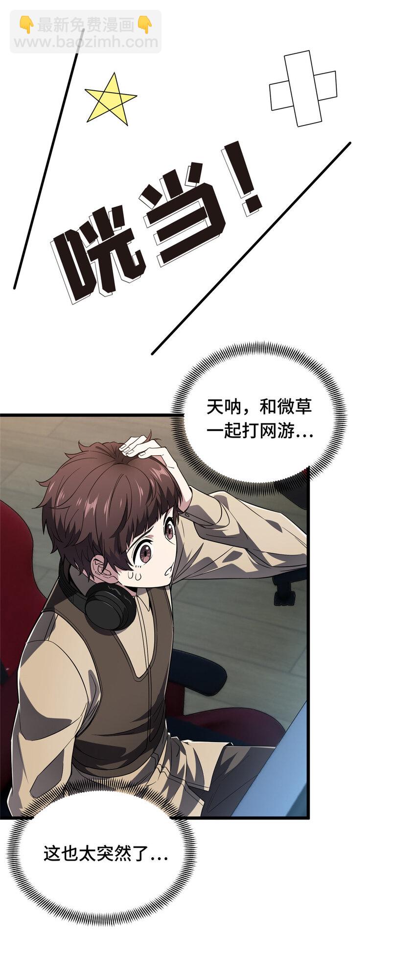 39 20人团，开组(1/2)-第40话