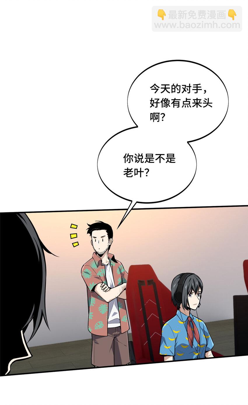 04 嘉世少年-第4话