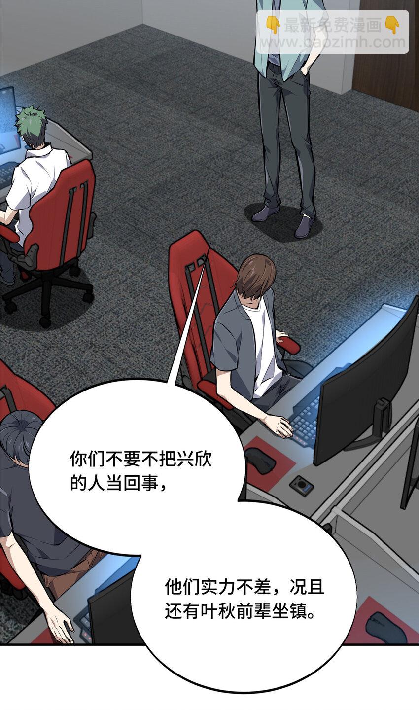 04 嘉世少年-第4话