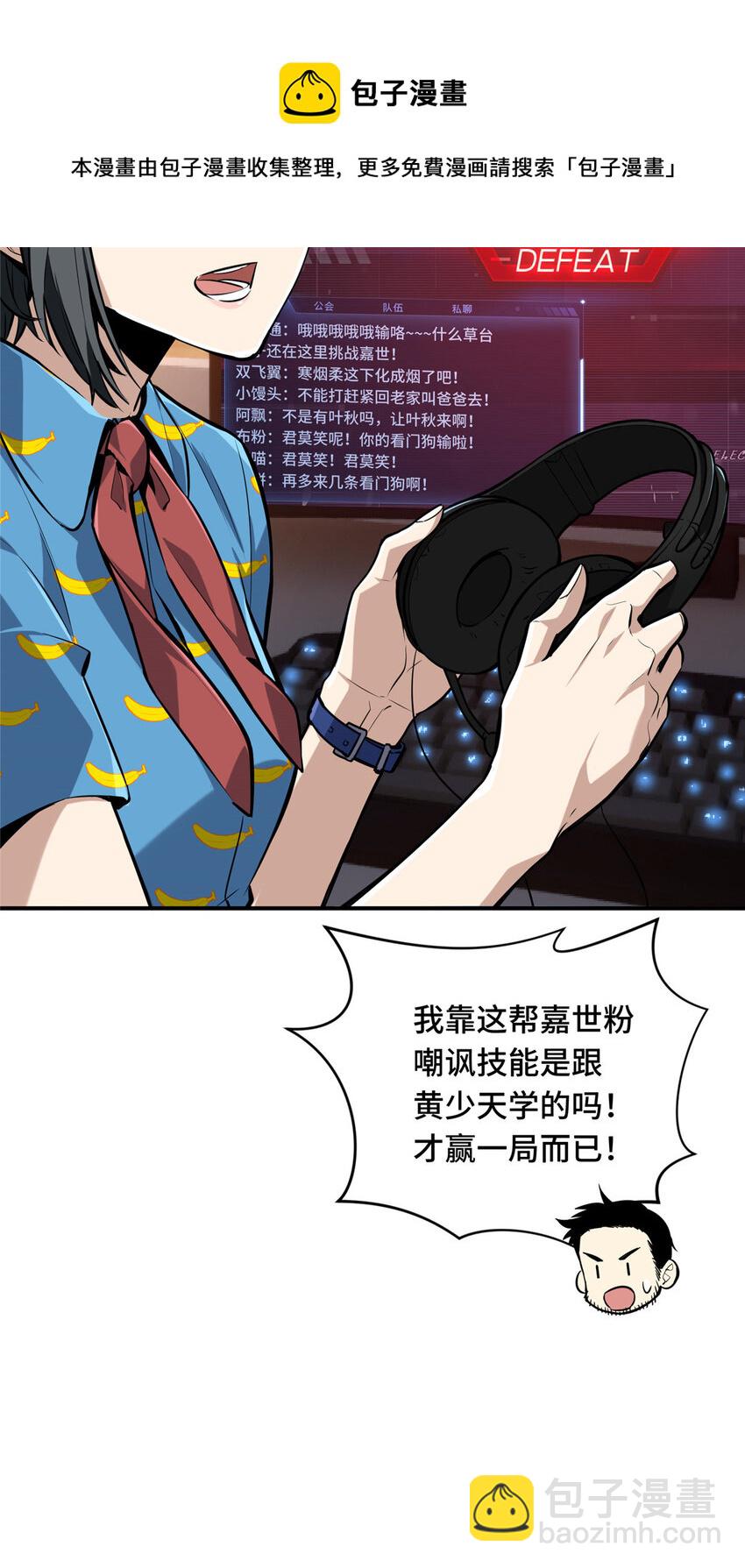 04 嘉世少年-第4话