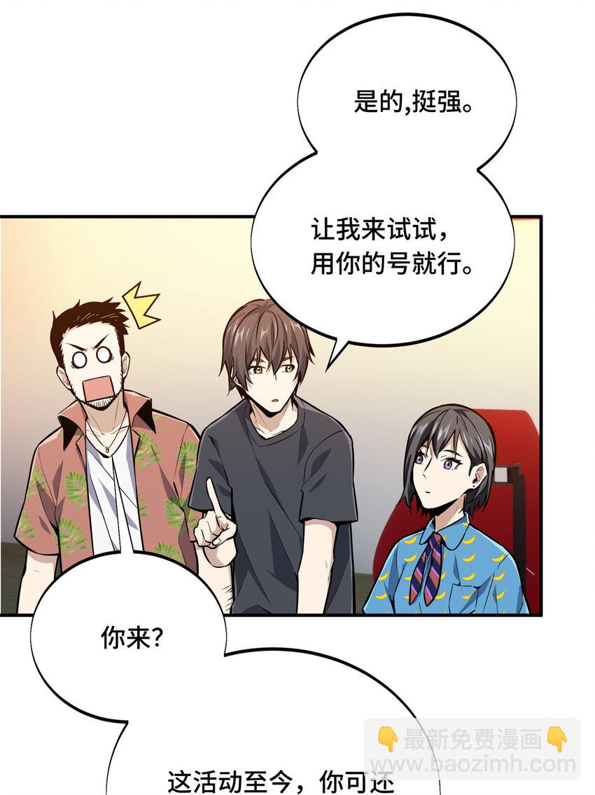 04 嘉世少年-第4话