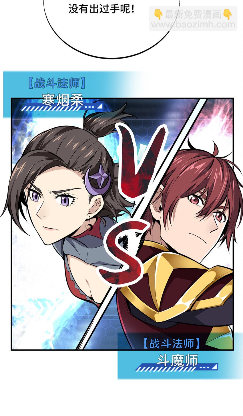 04 嘉世少年-第4话