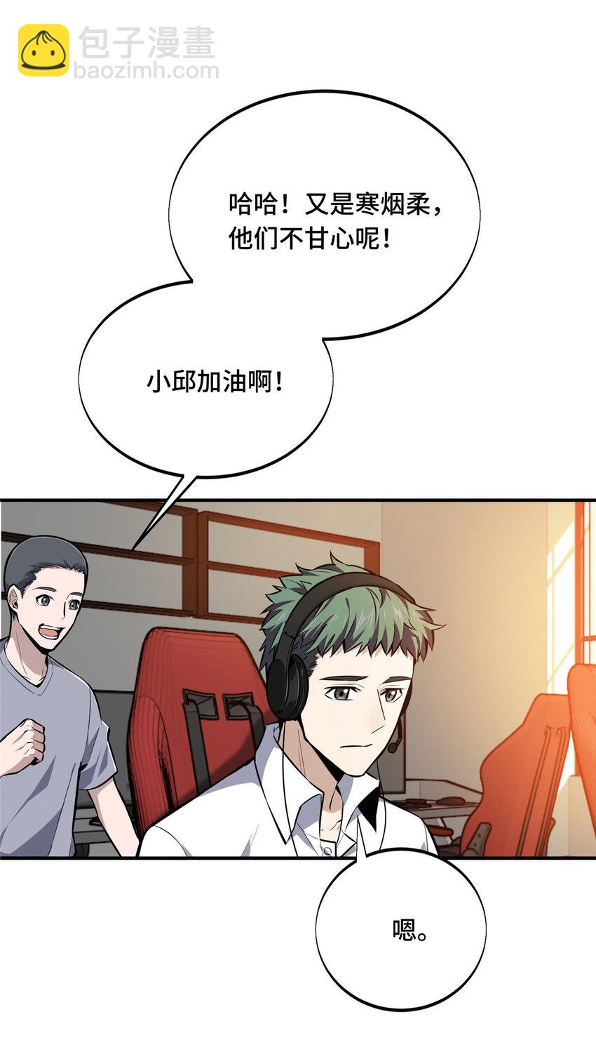 04 嘉世少年-第4话