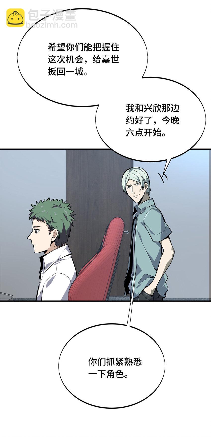 04 嘉世少年-第4话