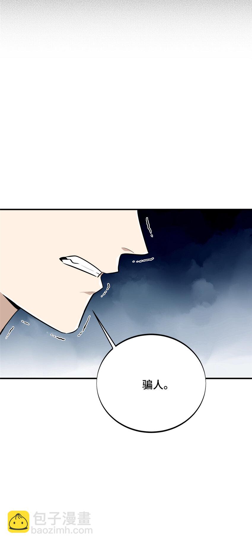 04 嘉世少年-第4话