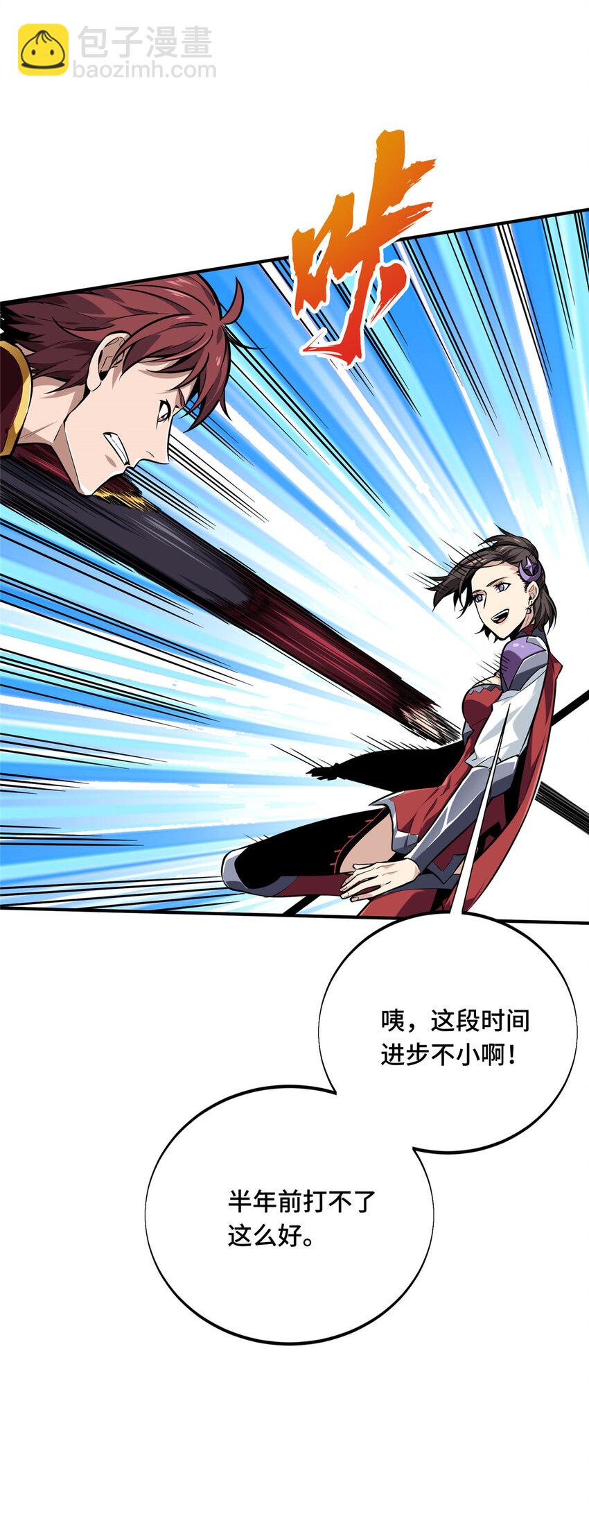 04 嘉世少年-第4话