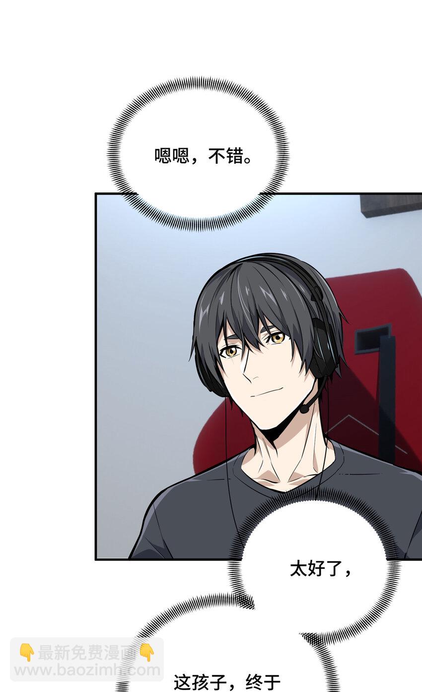 04 嘉世少年-第4话