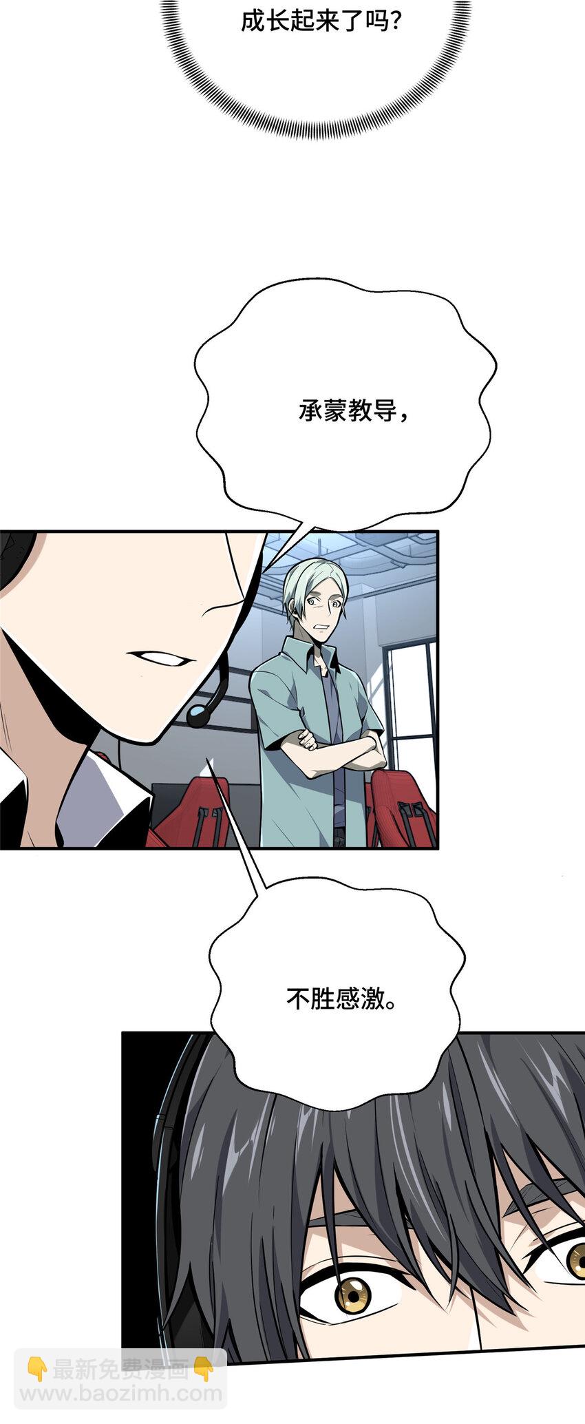 04 嘉世少年-第4话