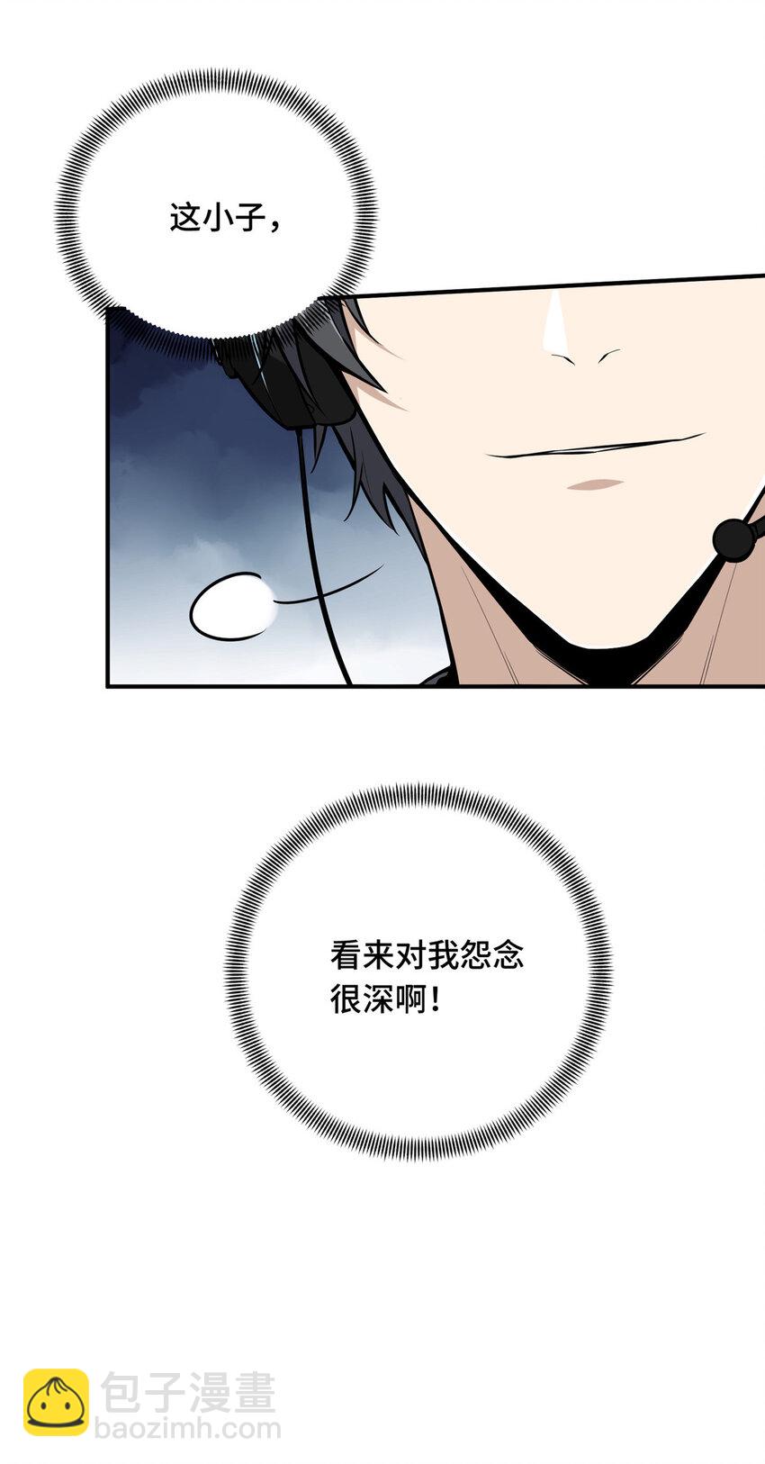 04 嘉世少年-第4话