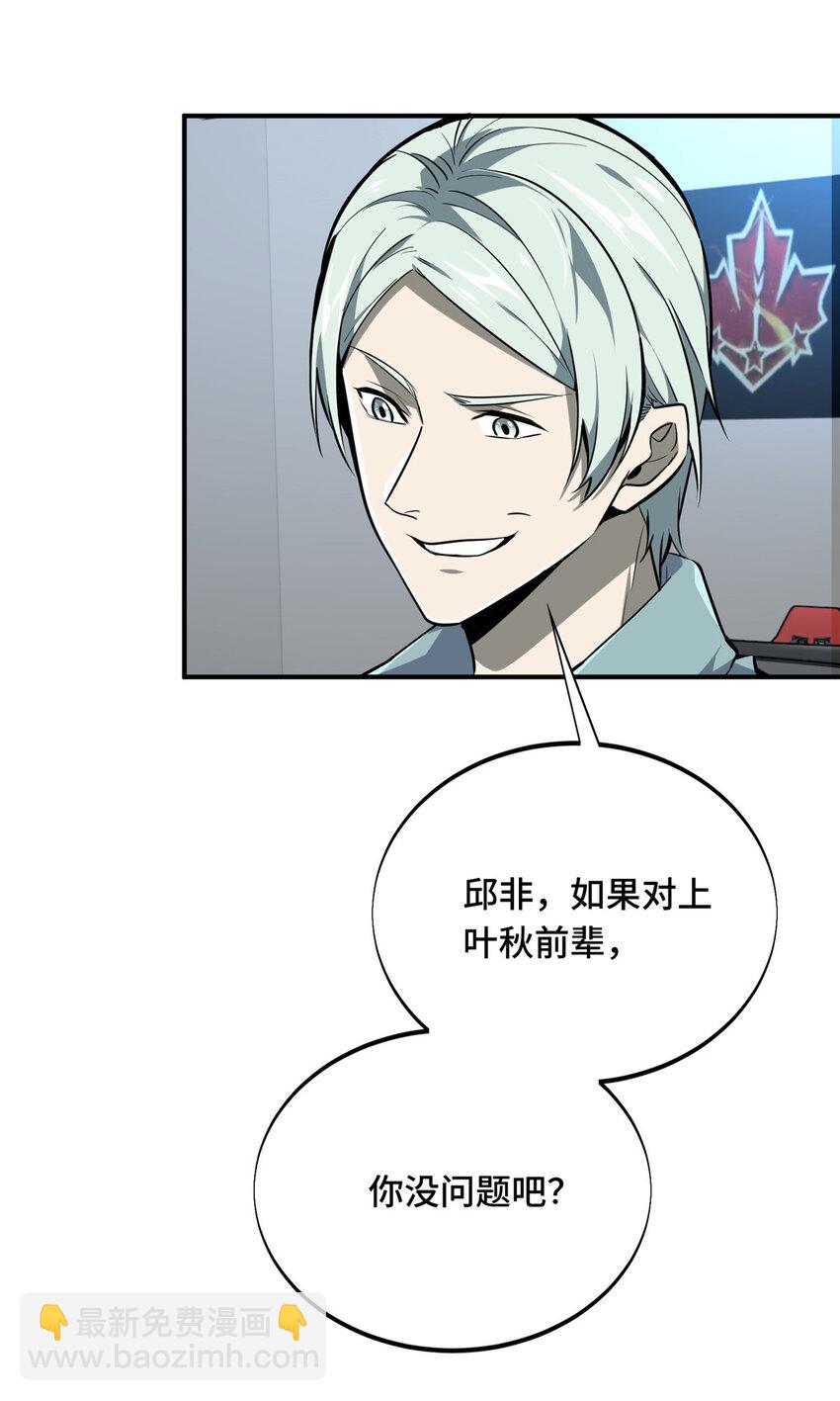 04 嘉世少年-第4话