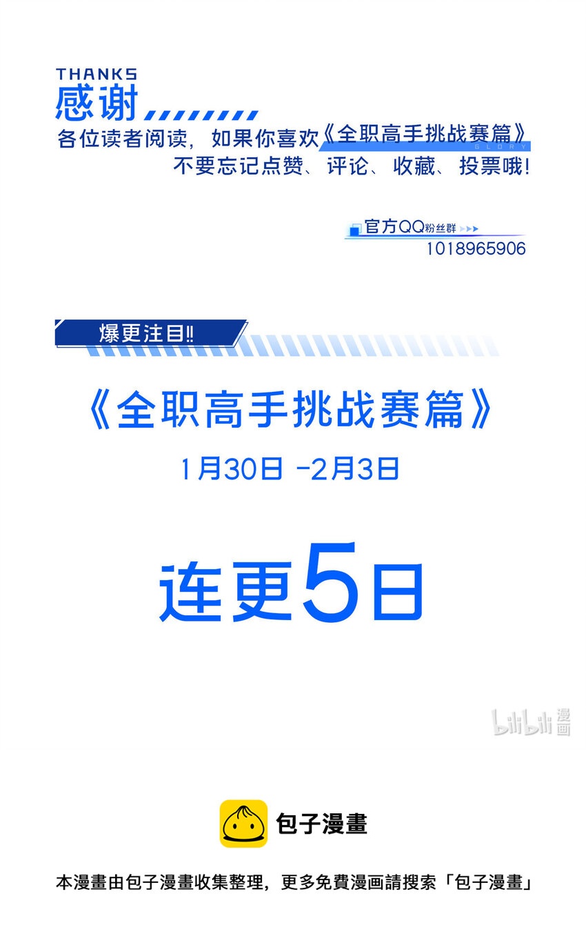 04 嘉世少年-第4话