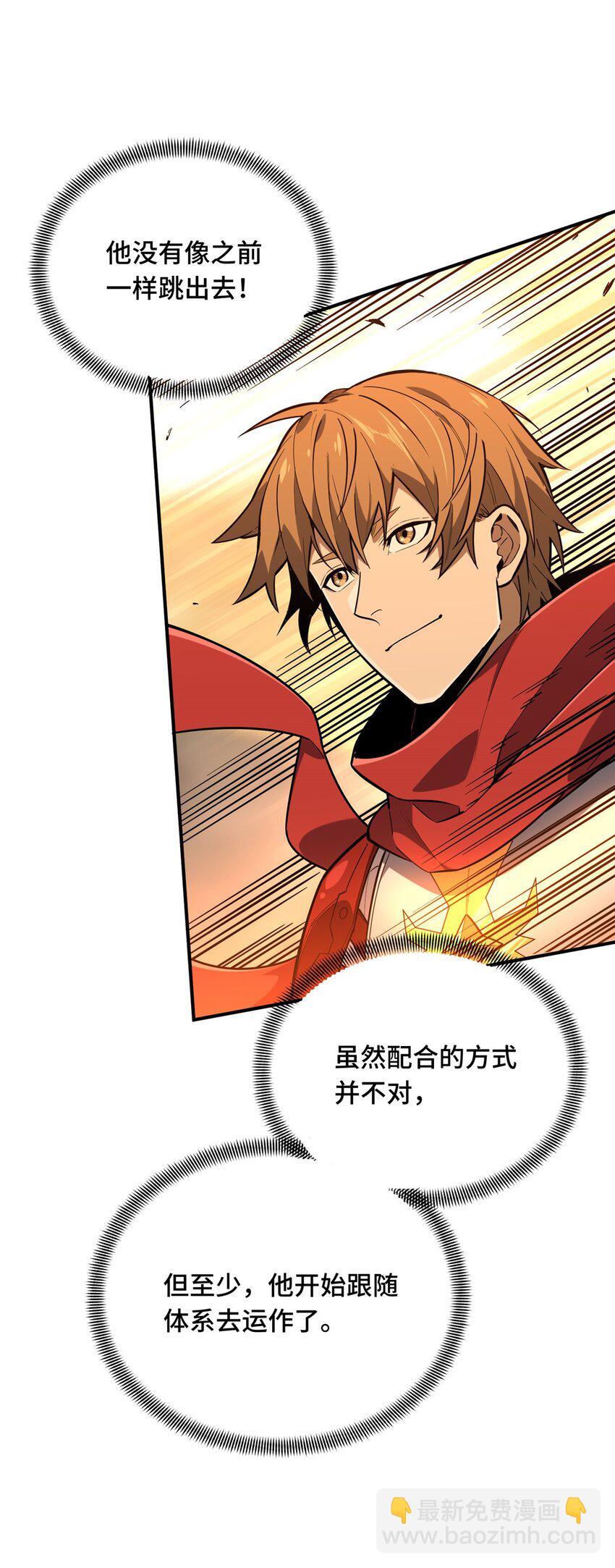 41 自学成才(1/2)-第42话