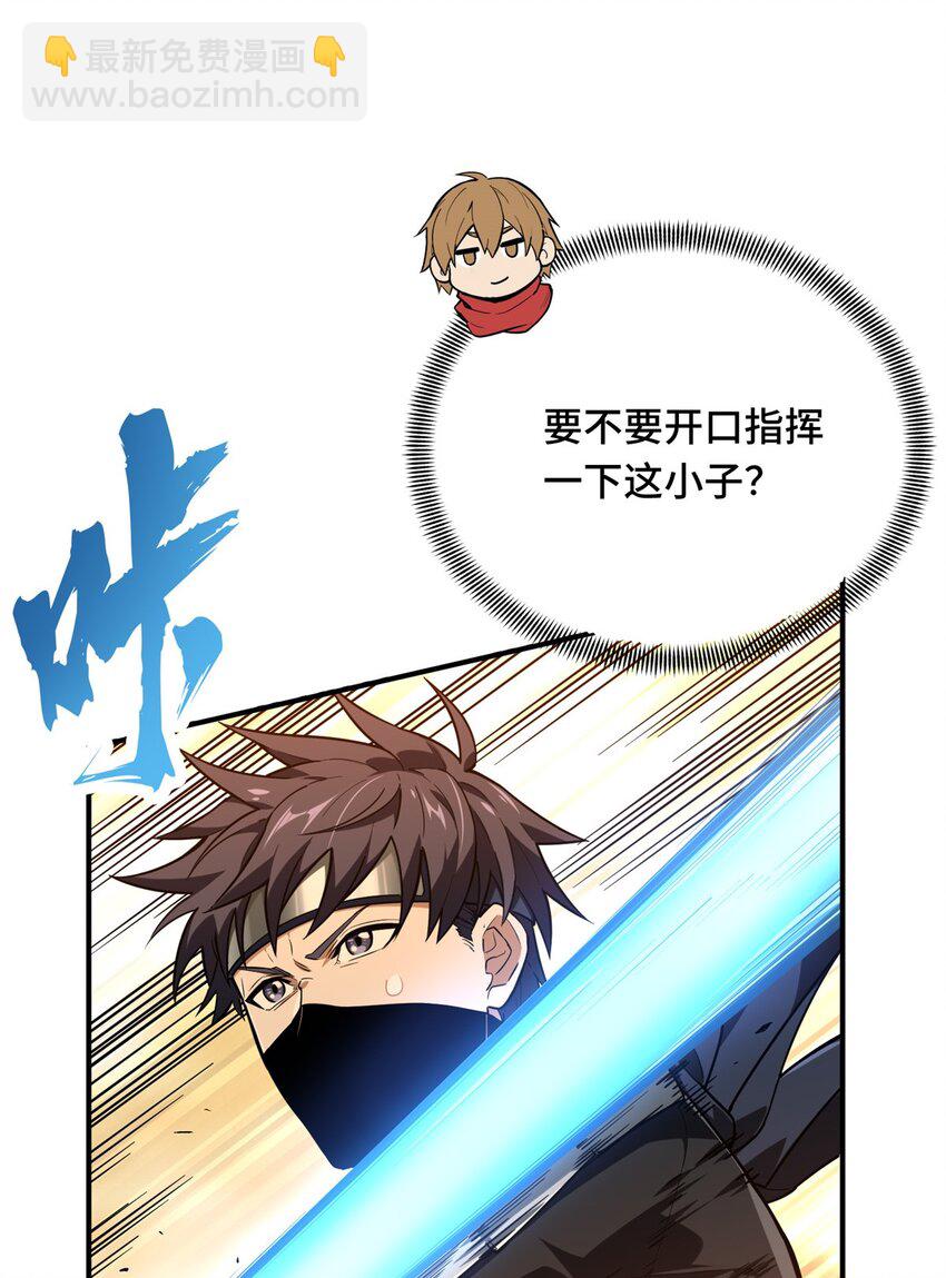 41 自学成才(1/2)-第42话