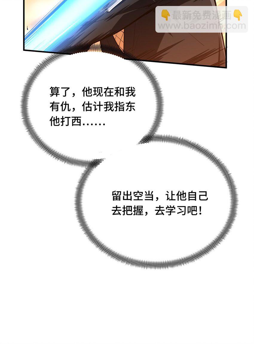 41 自学成才(1/2)-第42话