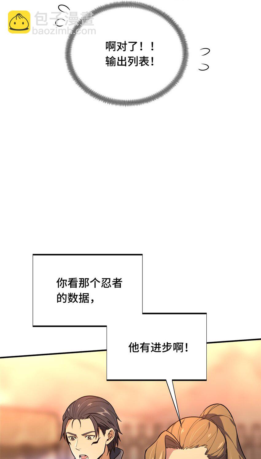 41 自学成才(1/2)-第42话