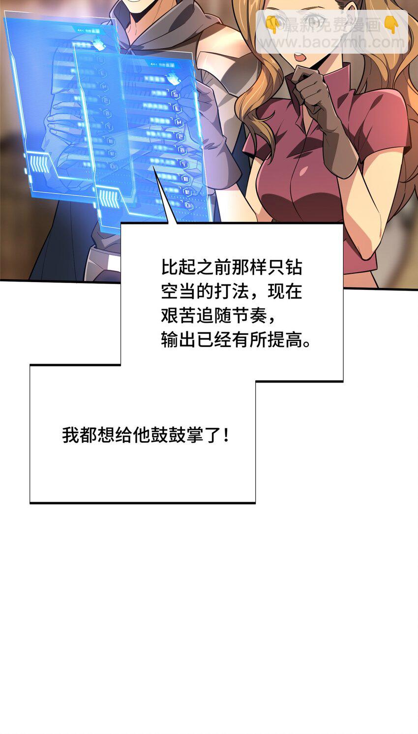 41 自学成才(1/2)-第42话