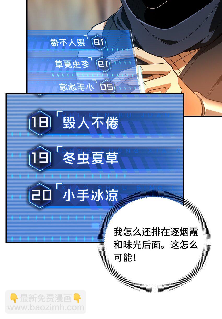 41 自学成才(1/2)-第42话