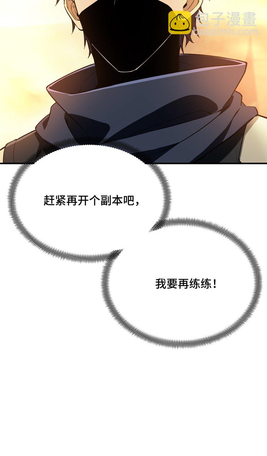 41 自学成才(1/2)-第42话