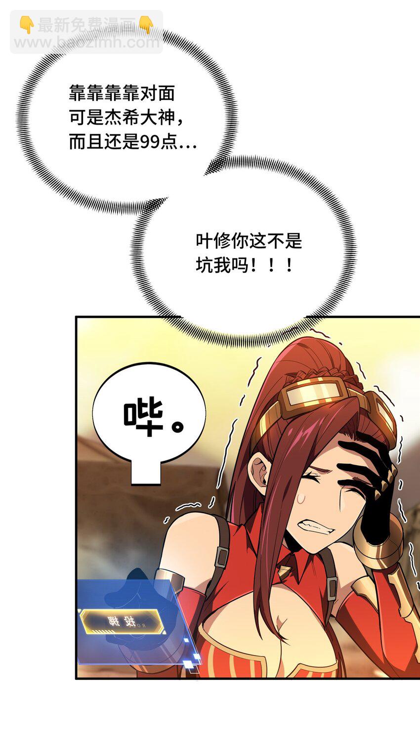 41 自学成才(1/2)-第42话