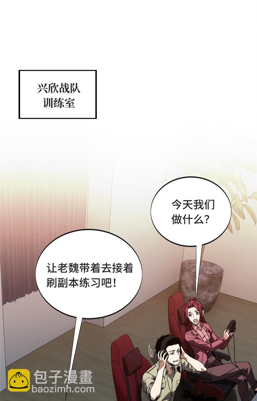 43 精神包袱(1/2)-第44话