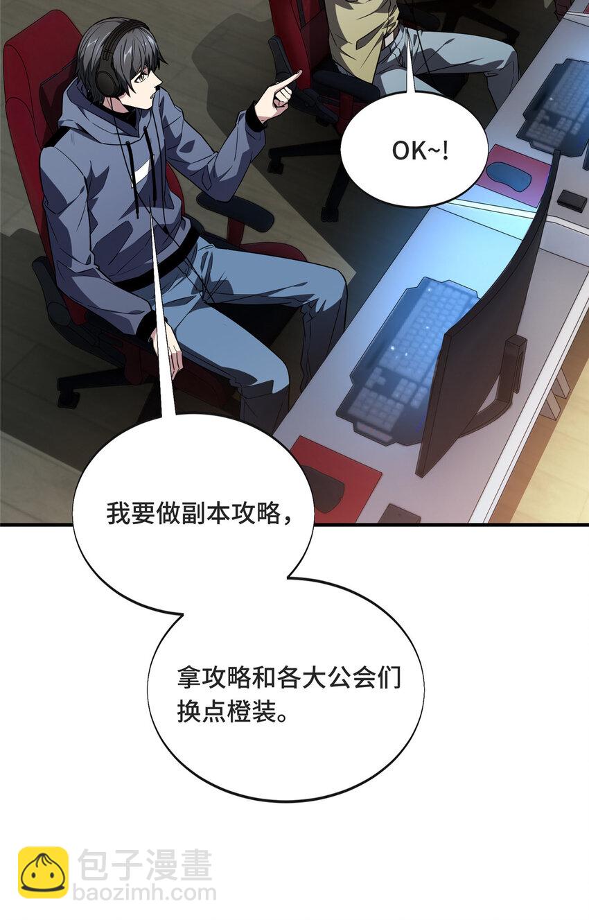 43 精神包袱(1/2)-第44话