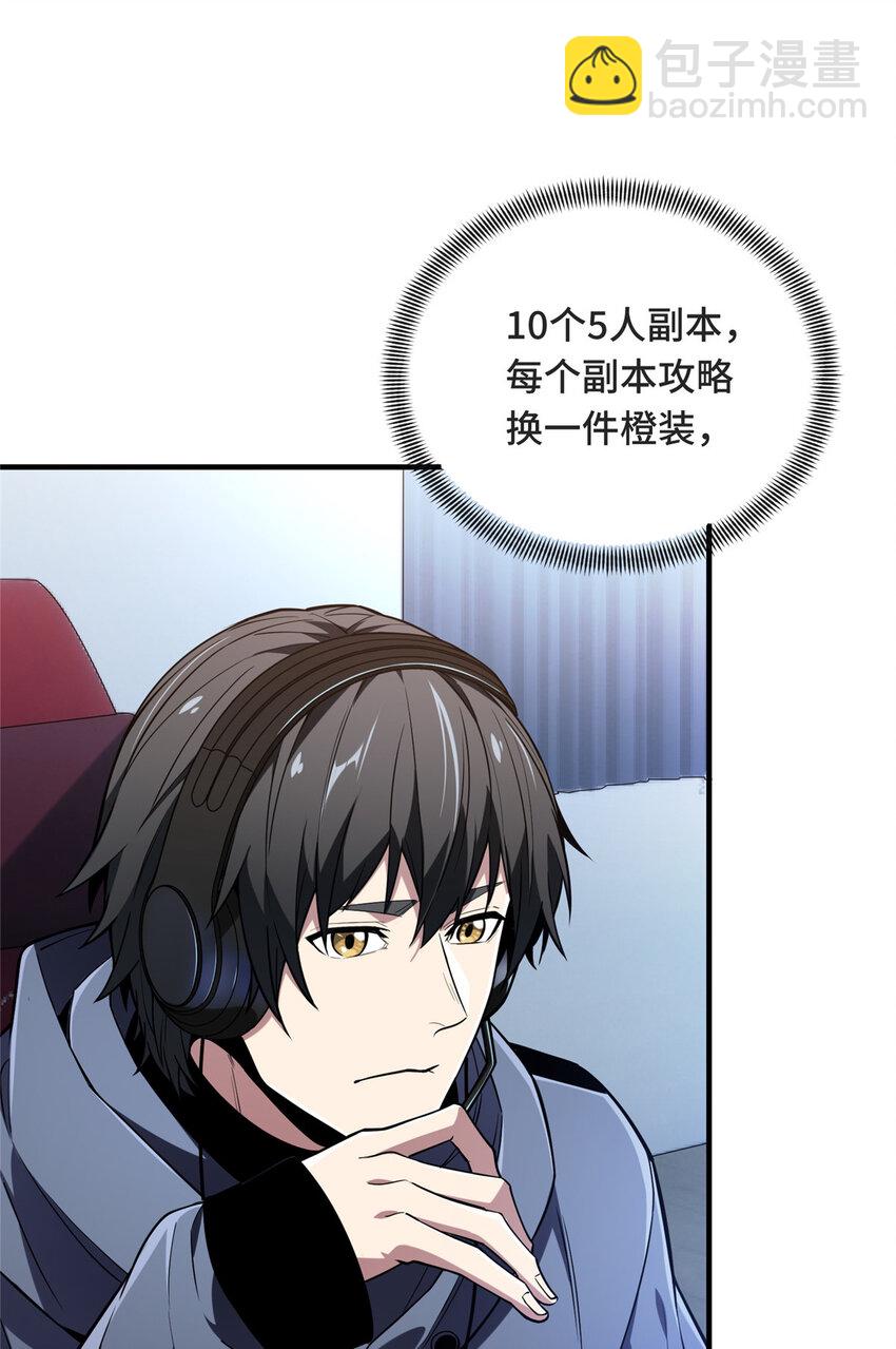 43 精神包袱(1/2)-第44话