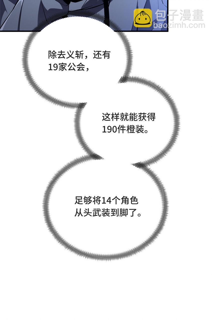43 精神包袱(1/2)-第44话
