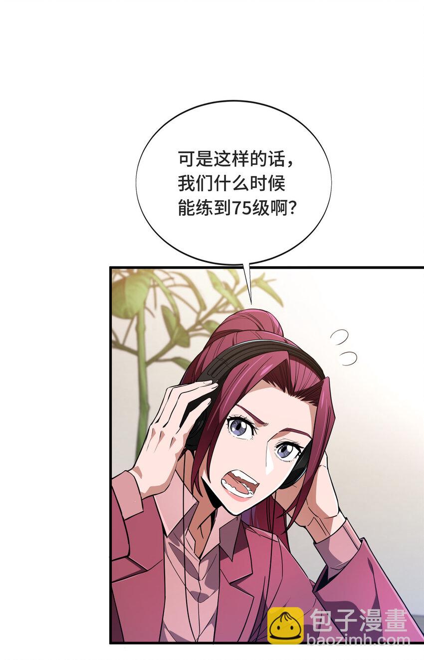 43 精神包袱(1/2)-第44话