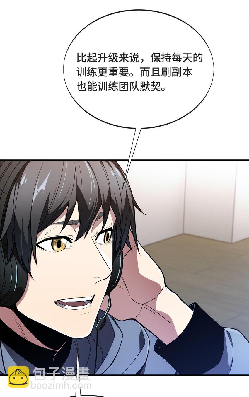 43 精神包袱(1/2)-第44话