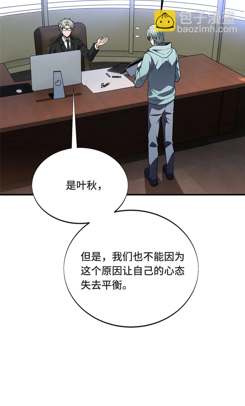 43 精神包袱(1/2)-第44话